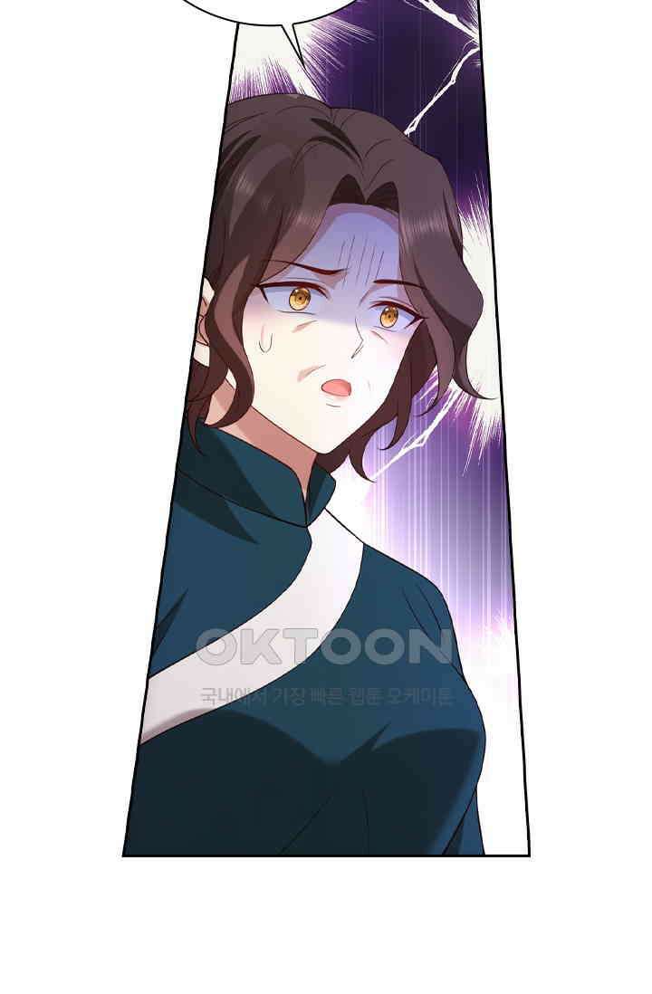 달콤살벌한 약혼자 522화 9