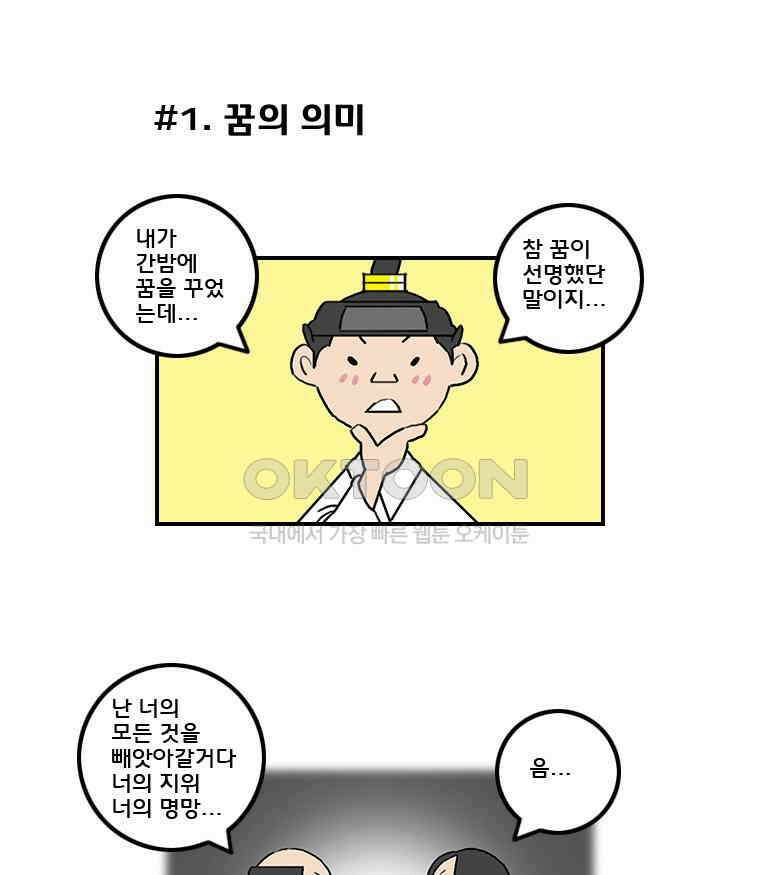 세자전 133화 4