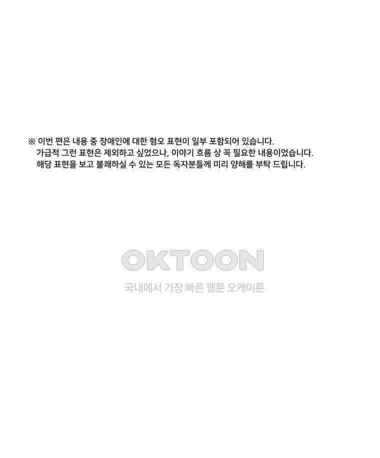 대나무숲에서 알립니다 59화 1