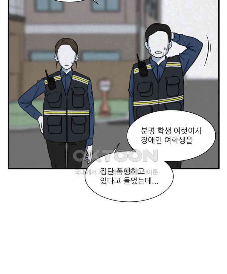 대나무숲에서 알립니다 59화 3