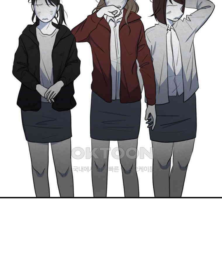 대나무숲에서 알립니다 59화 6