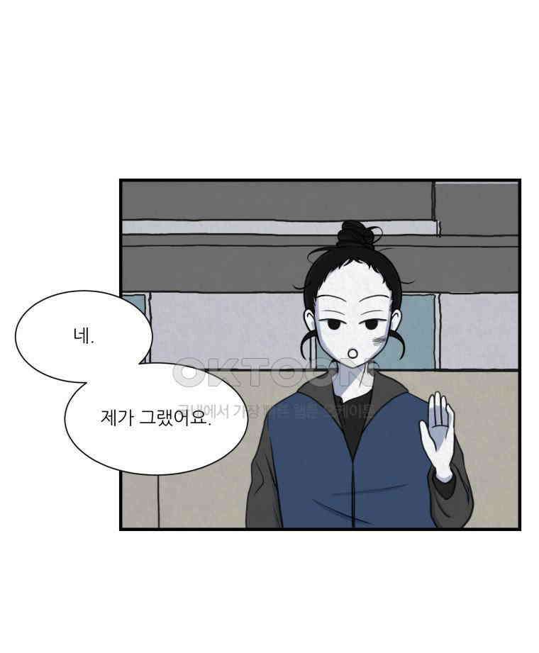 대나무숲에서 알립니다 59화 7