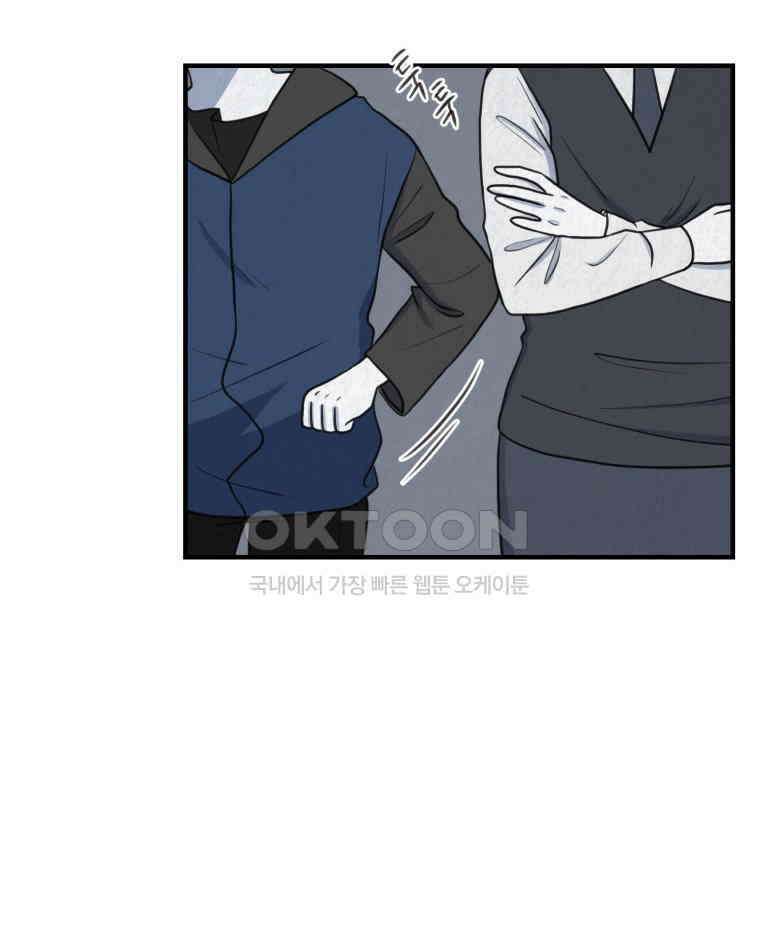 대나무숲에서 알립니다 59화 12