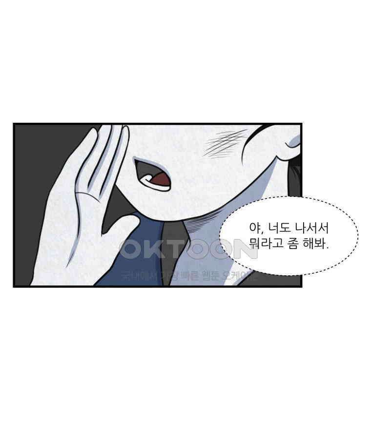 대나무숲에서 알립니다 59화 13
