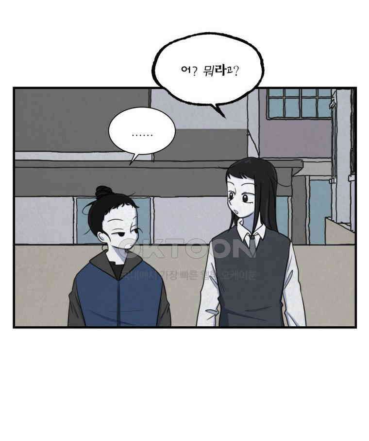 대나무숲에서 알립니다 59화 14