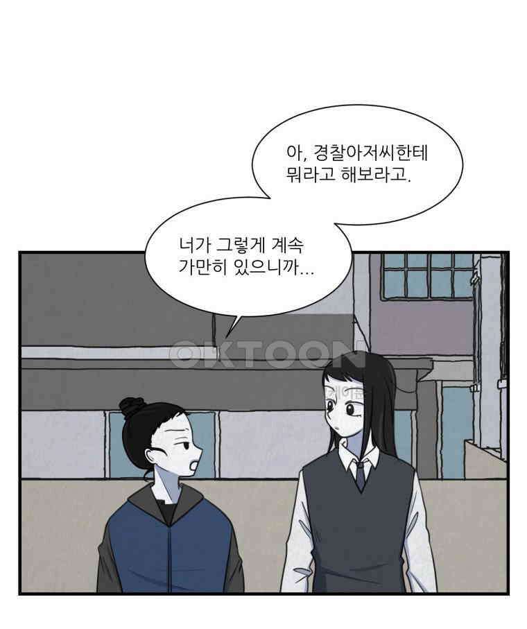 대나무숲에서 알립니다 59화 15