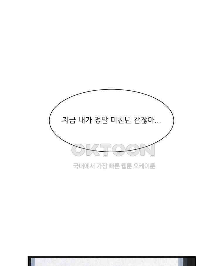 대나무숲에서 알립니다 59화 16