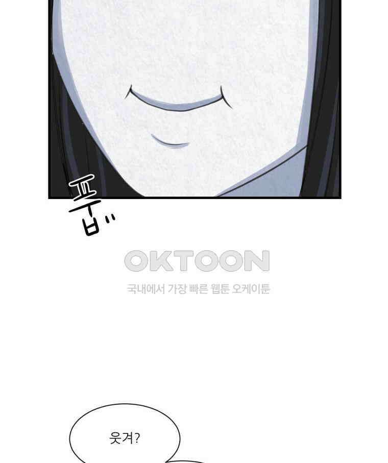 대나무숲에서 알립니다 59화 17