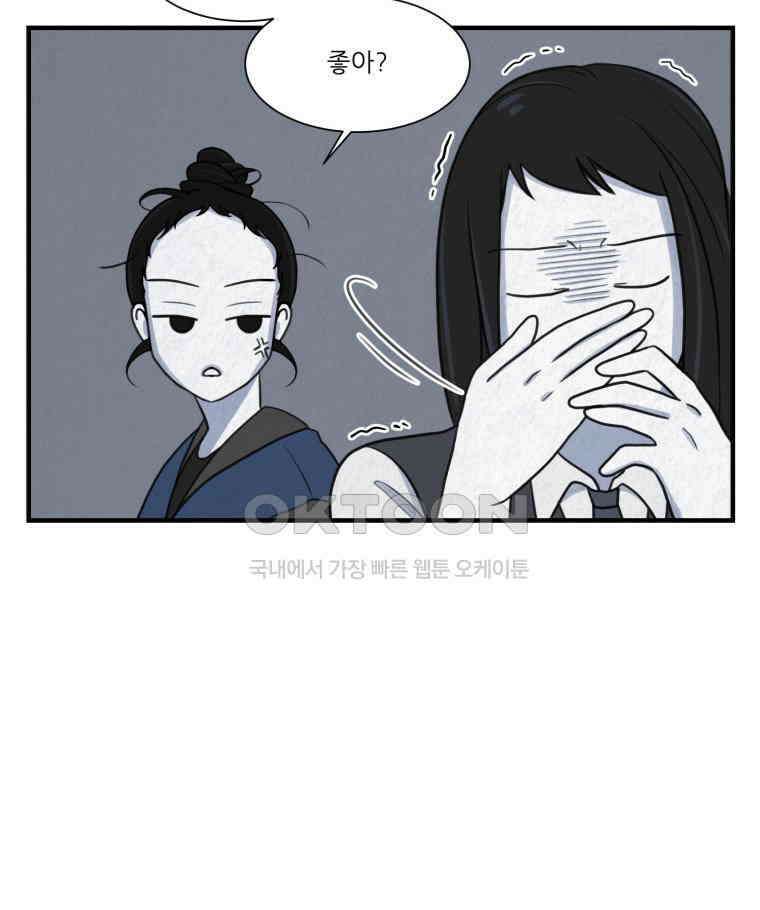 대나무숲에서 알립니다 59화 18