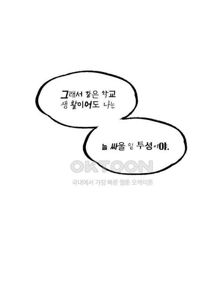 대나무숲에서 알립니다 59화 25