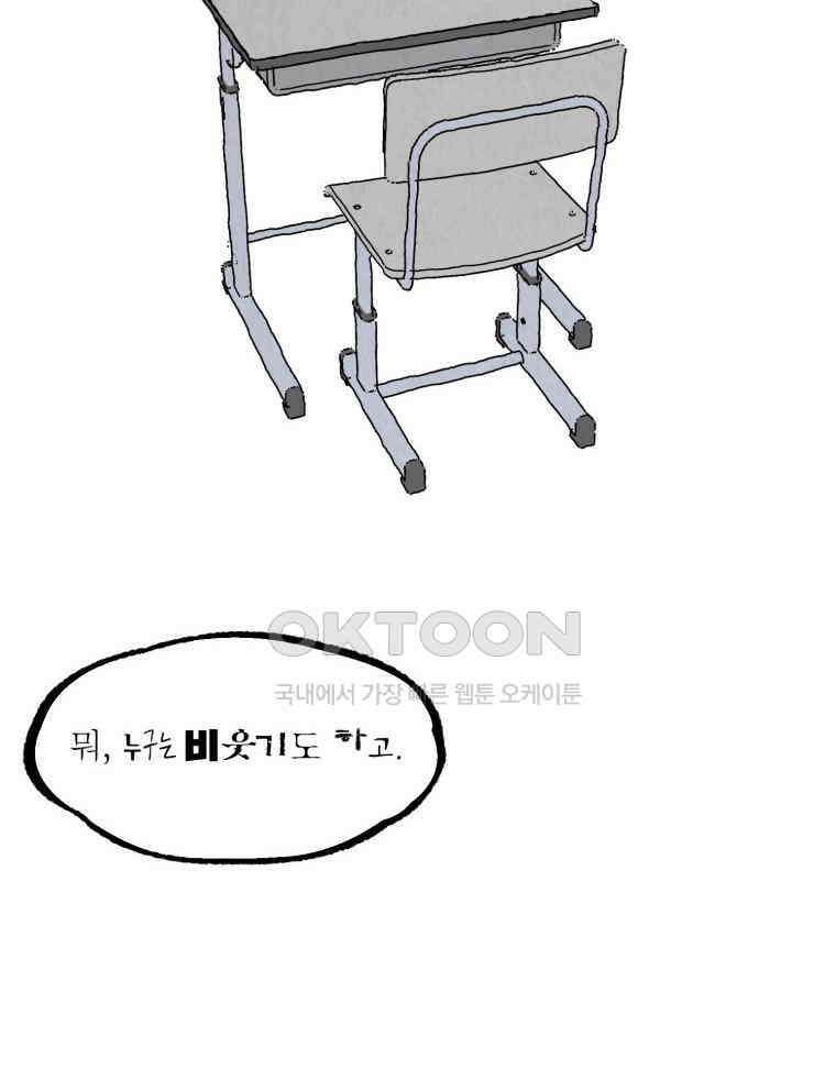 대나무숲에서 알립니다 59화 27