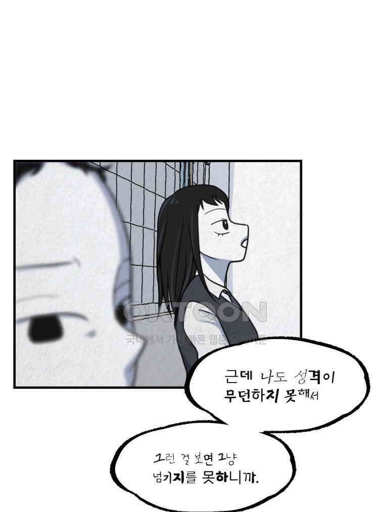 대나무숲에서 알립니다 59화 31
