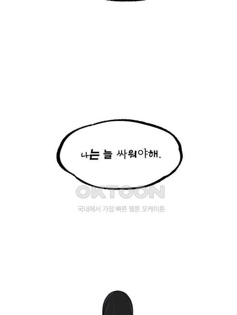 대나무숲에서 알립니다 59화 32