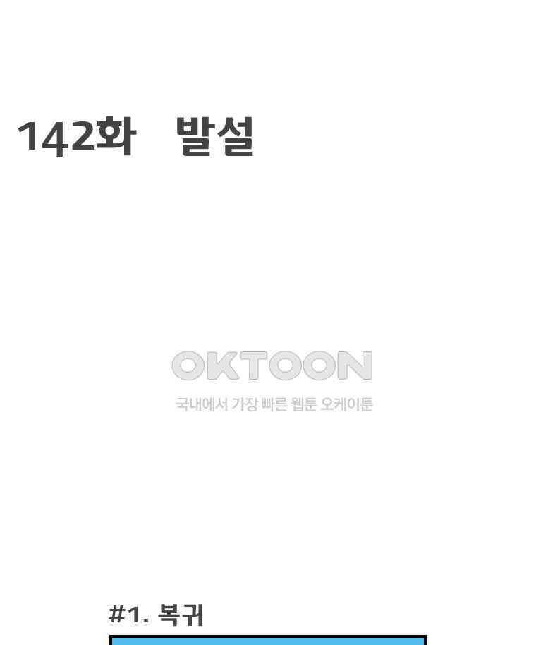 세자전 142화 3