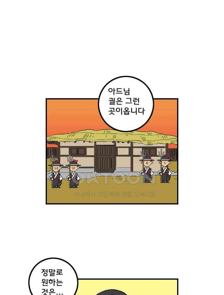 세자전 시즌7 예고 1