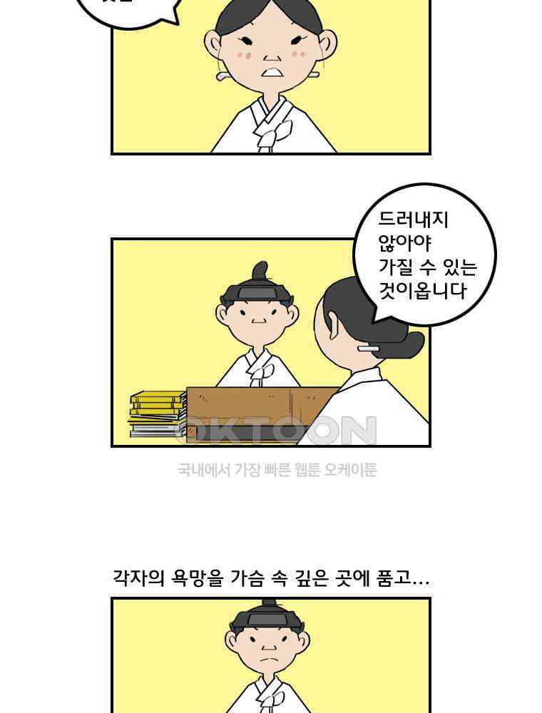 세자전 시즌7 예고 2