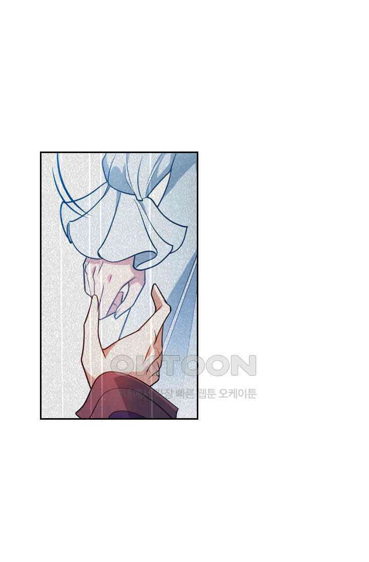 달콤살벌한 약혼자 533화 8