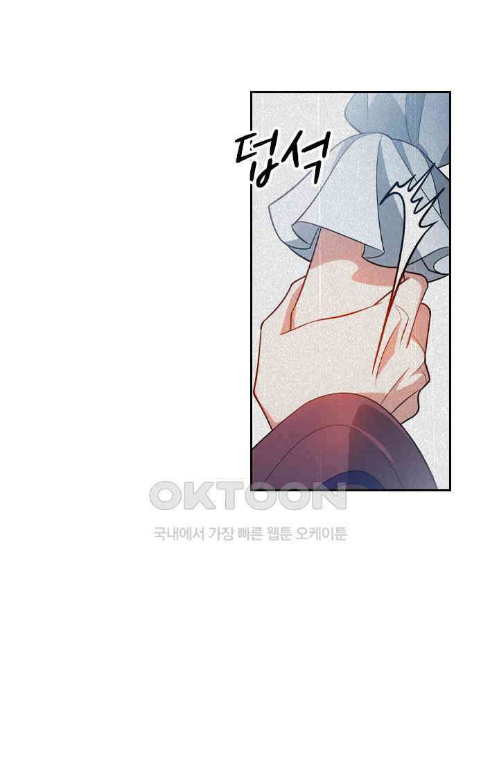 달콤살벌한 약혼자 533화 9