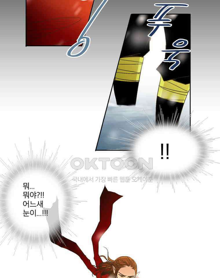 제비전 45화 5