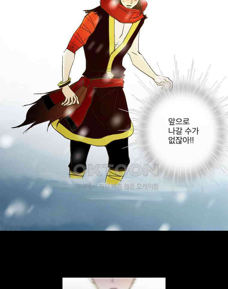 제비전 45화 6