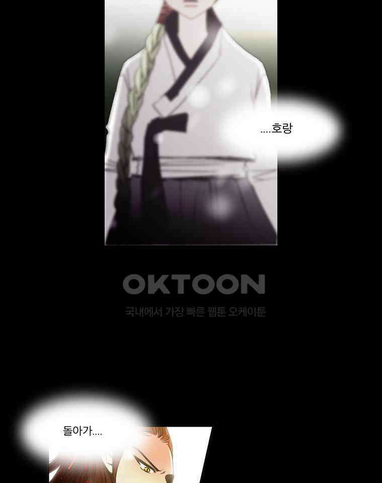 제비전 45화 7