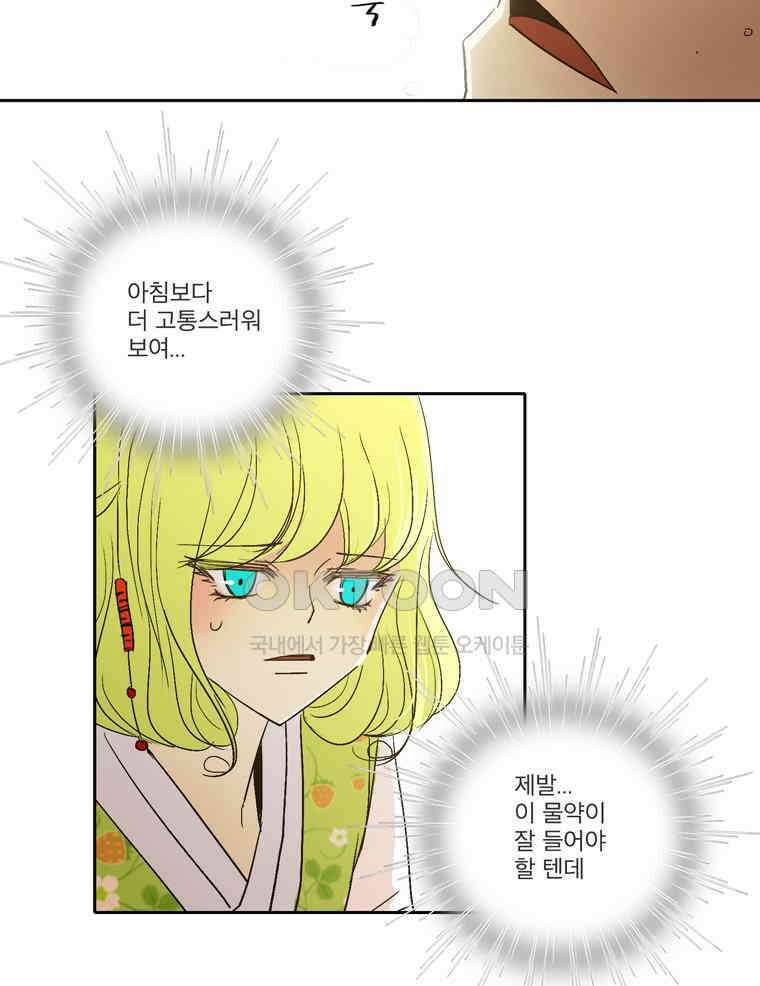 제비전 45화 13