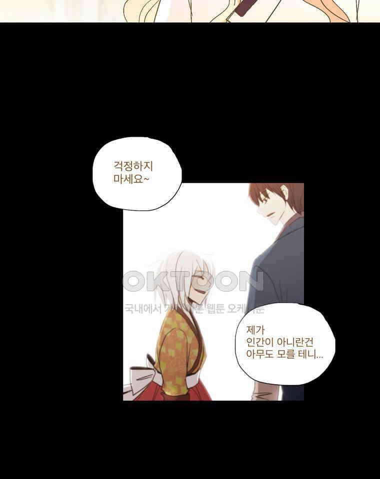 제비전 46화 4