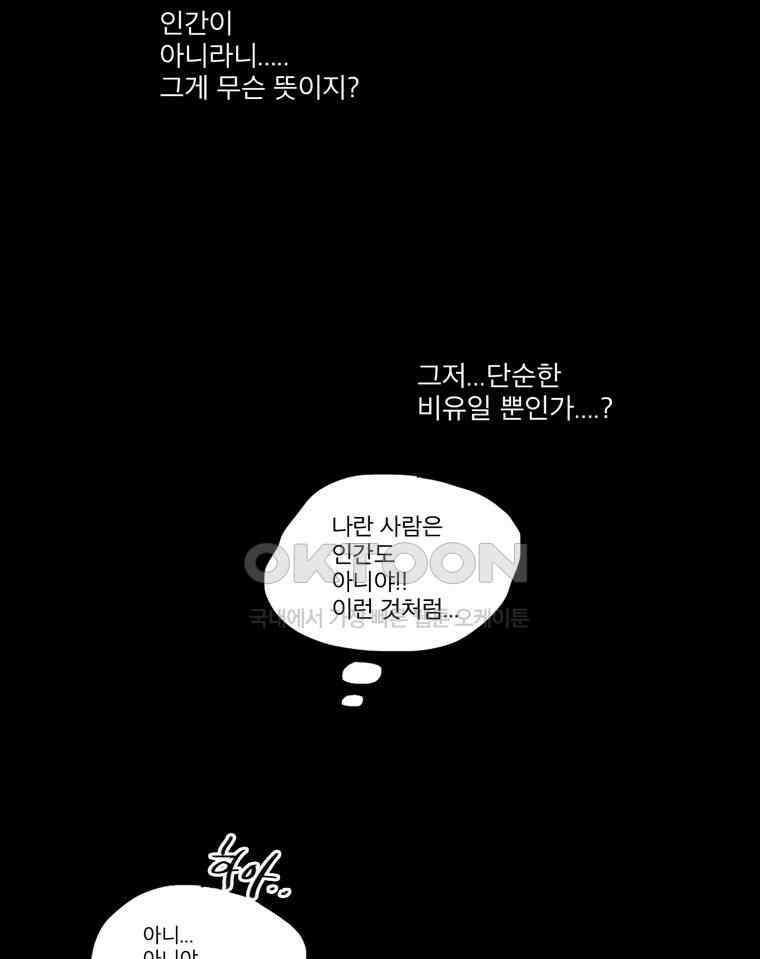 제비전 46화 5