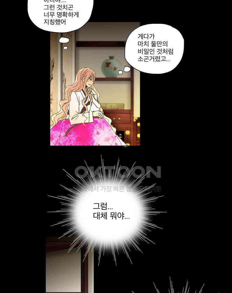 제비전 46화 6