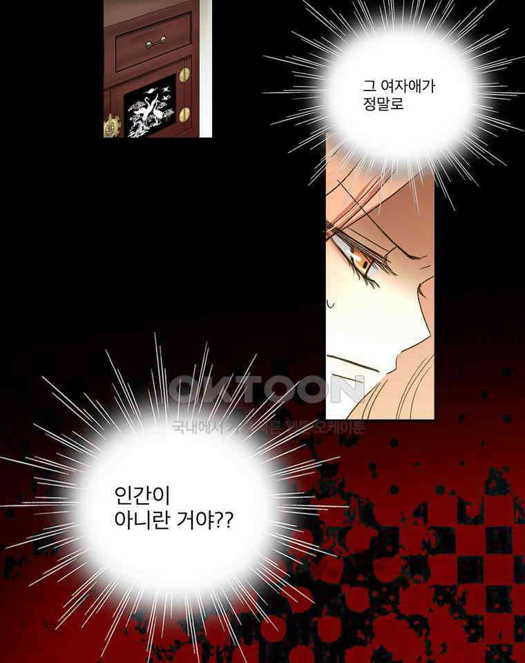 제비전 46화 7