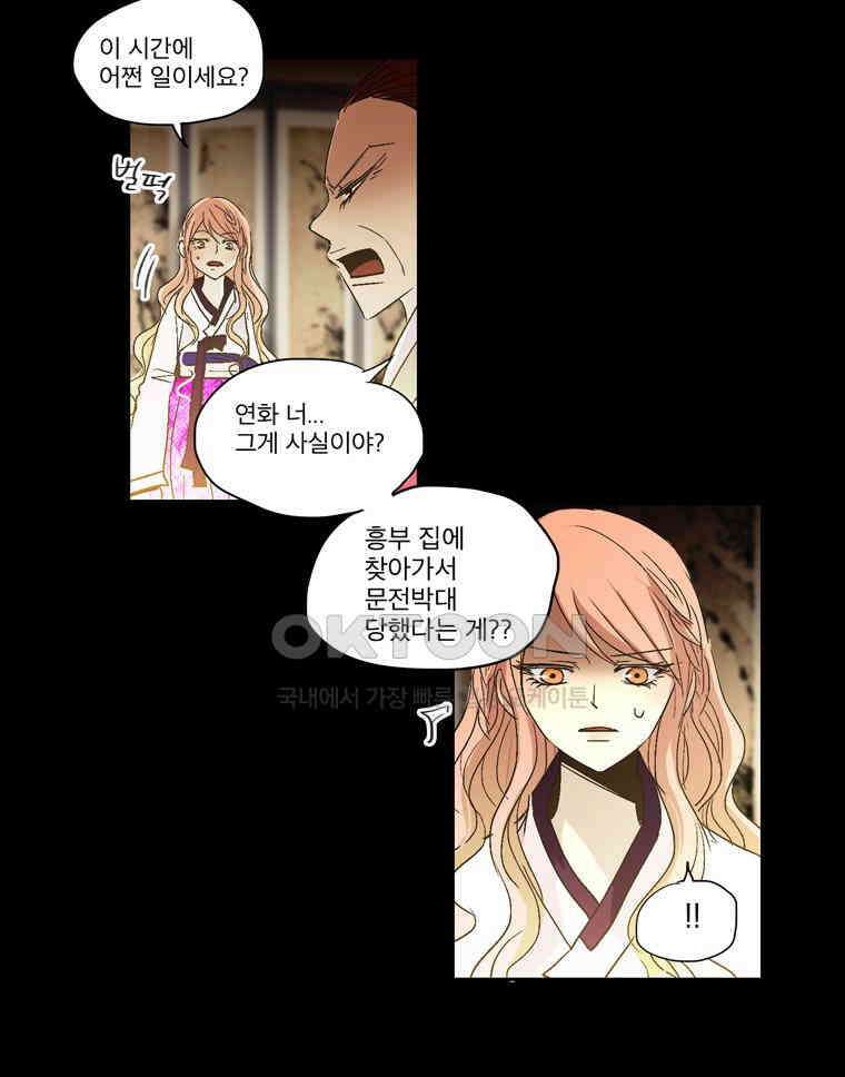 제비전 46화 10