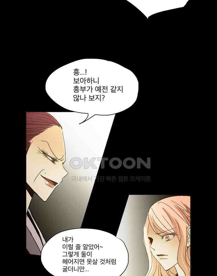 제비전 46화 12