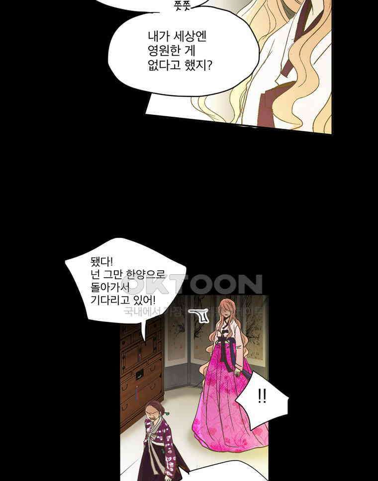 제비전 46화 13