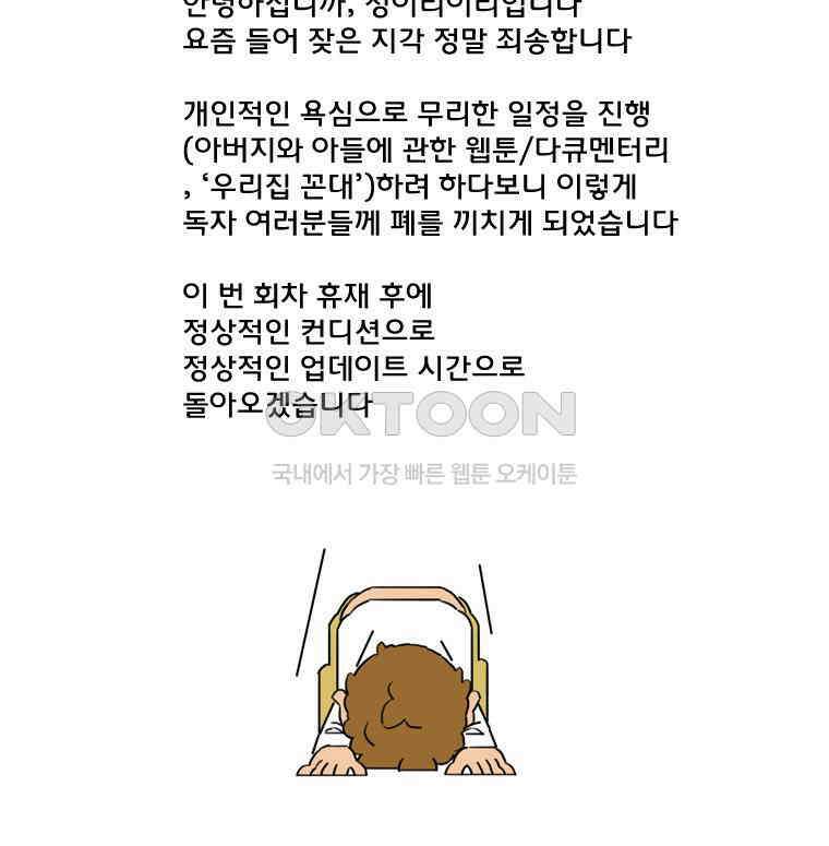 세자전 휴재공지 2