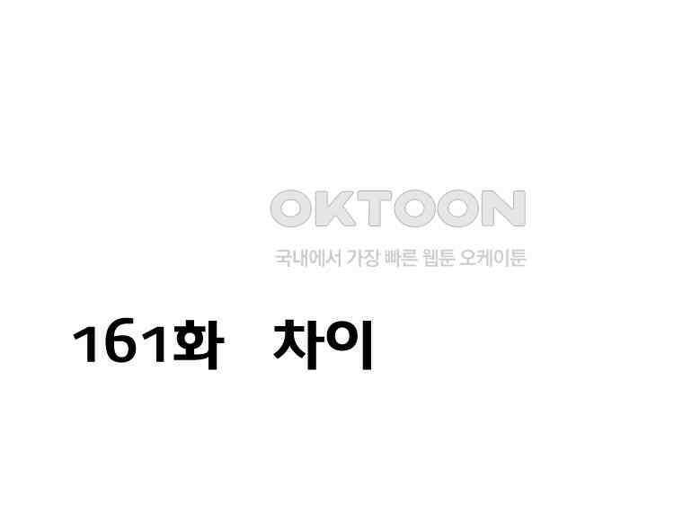 세자전 161화 2