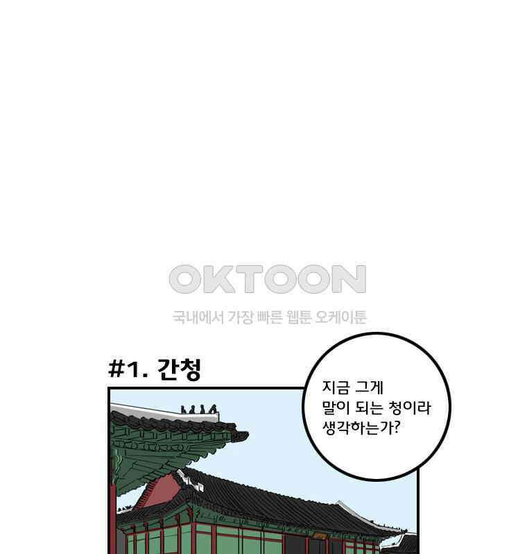 세자전 161화 3