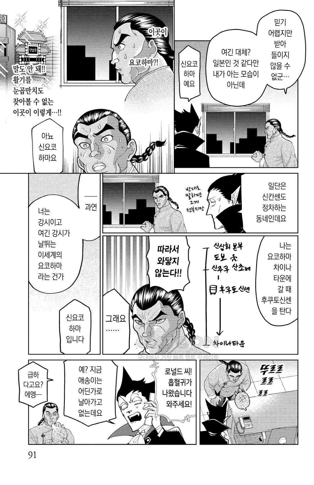 흡혈귀는 툭하면 죽는다 이백마흔다섯 번째 죽음_모두의 마음속에 살아있으니 전혀 상관없다…고 생각한다!! 6