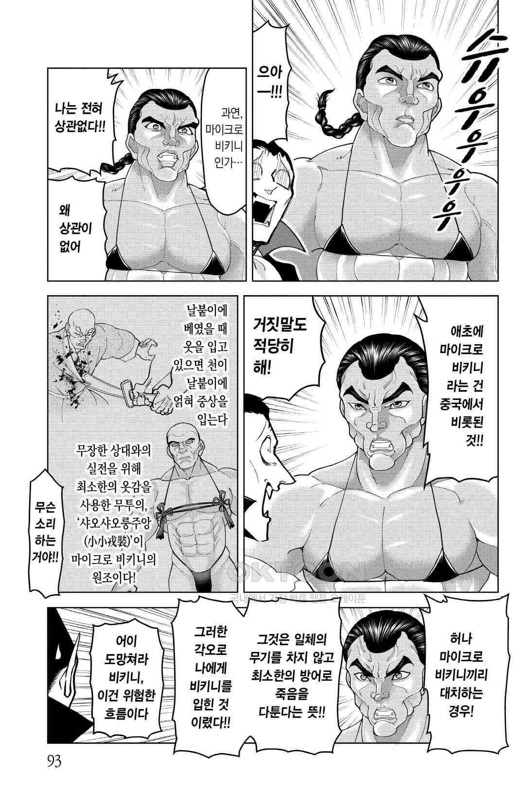흡혈귀는 툭하면 죽는다 이백마흔다섯 번째 죽음_모두의 마음속에 살아있으니 전혀 상관없다…고 생각한다!! 8