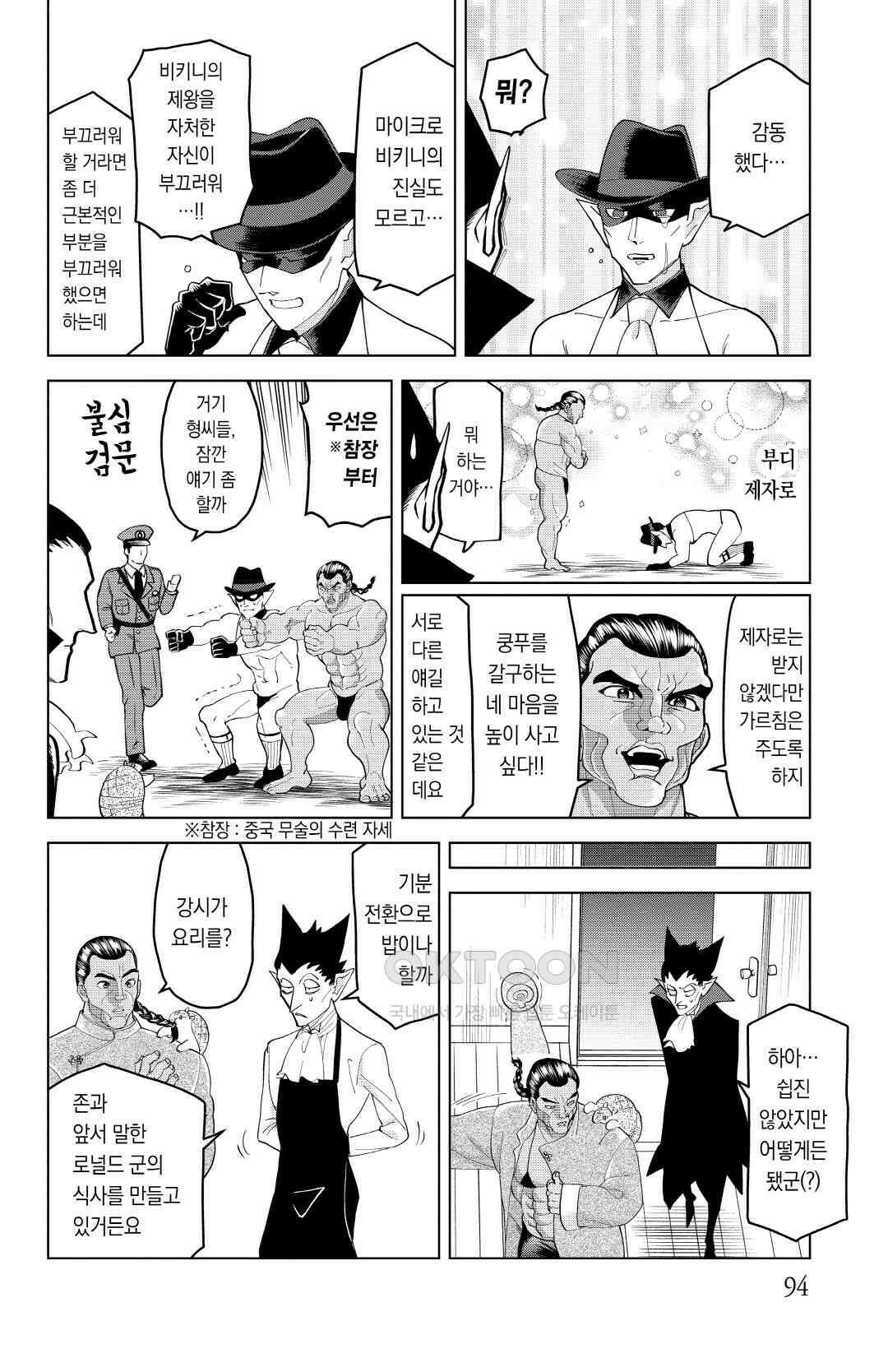 흡혈귀는 툭하면 죽는다 이백마흔다섯 번째 죽음_모두의 마음속에 살아있으니 전혀 상관없다…고 생각한다!! 9