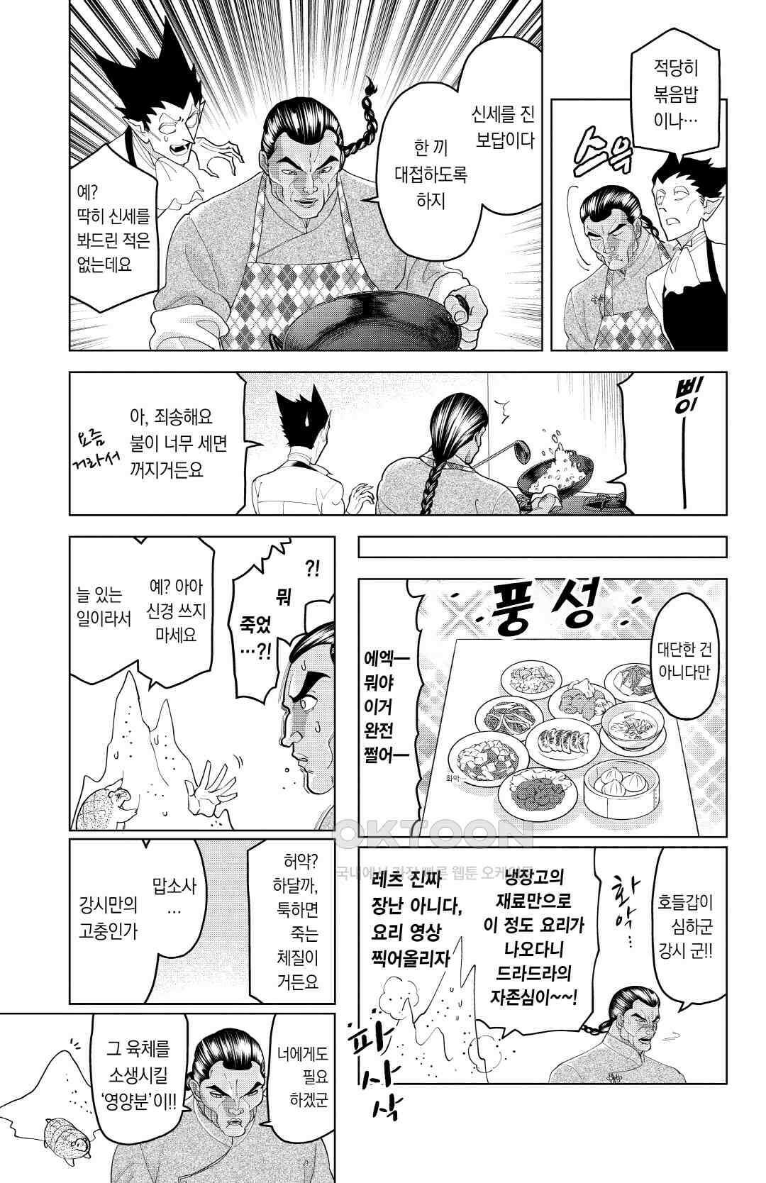 흡혈귀는 툭하면 죽는다 이백마흔다섯 번째 죽음_모두의 마음속에 살아있으니 전혀 상관없다…고 생각한다!! 10