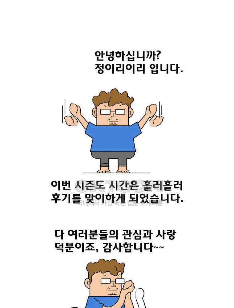세자전 시즌7 후기 2