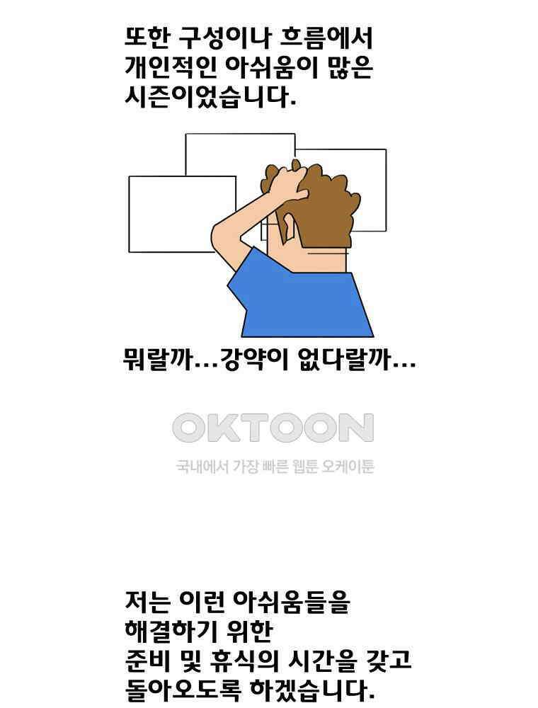 세자전 시즌7 후기 4