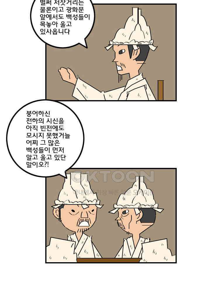 세자전 171화 5
