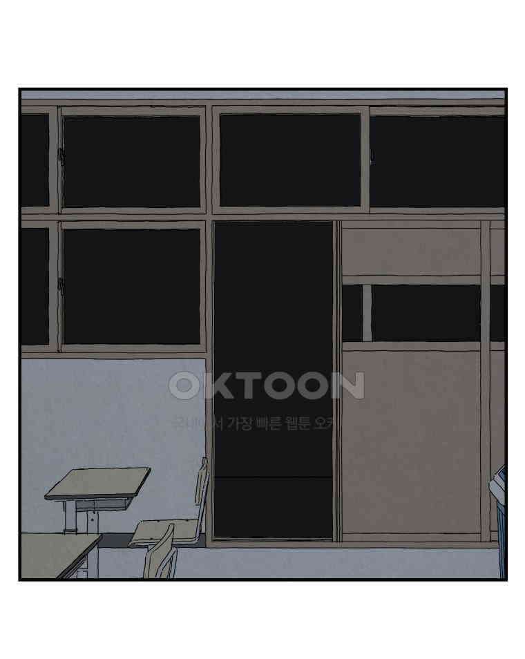 대나무숲에서 알립니다 66화 2