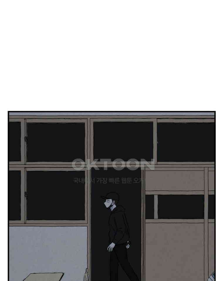 대나무숲에서 알립니다 66화 3