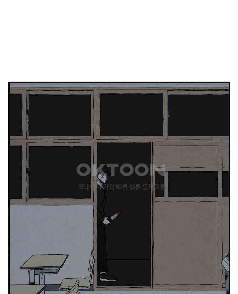 대나무숲에서 알립니다 66화 7