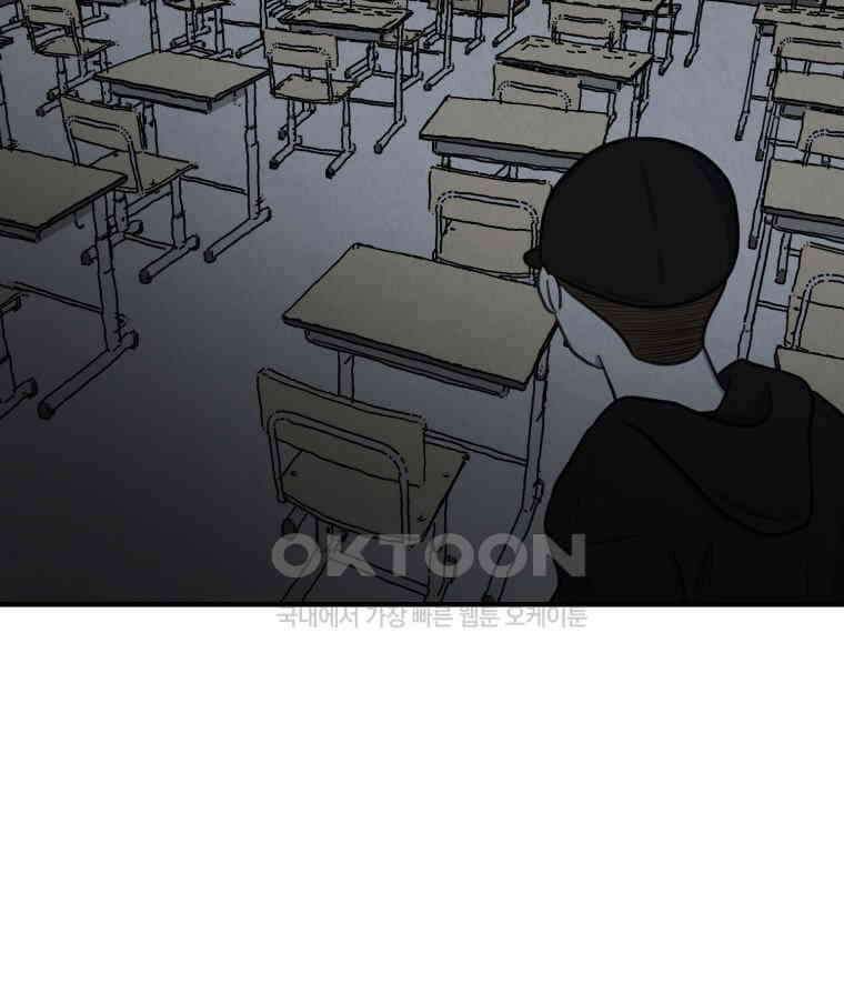 대나무숲에서 알립니다 66화 13