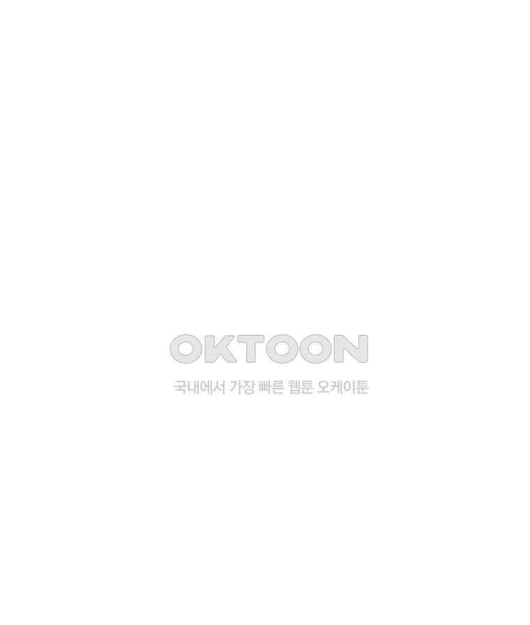 대나무숲에서 알립니다 66화 14