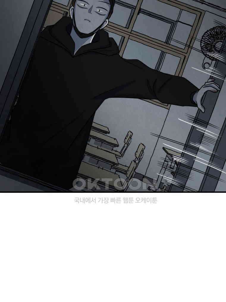 대나무숲에서 알립니다 66화 20
