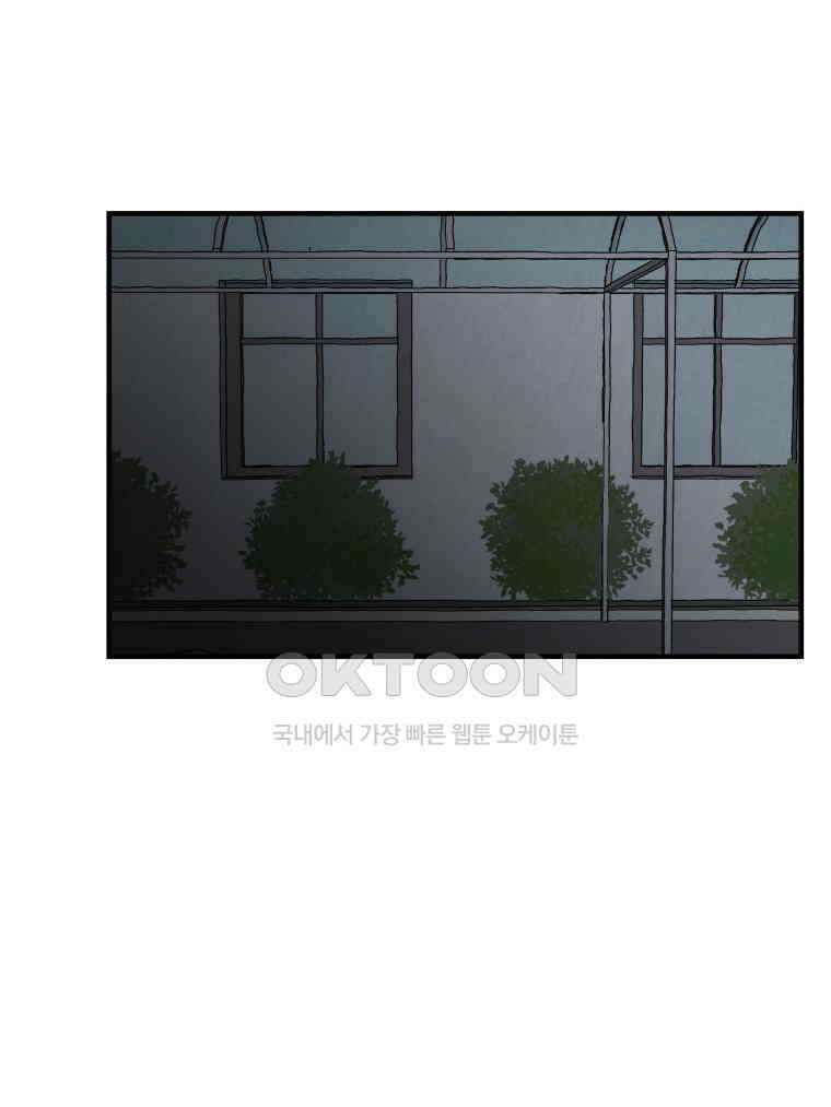 대나무숲에서 알립니다 66화 21